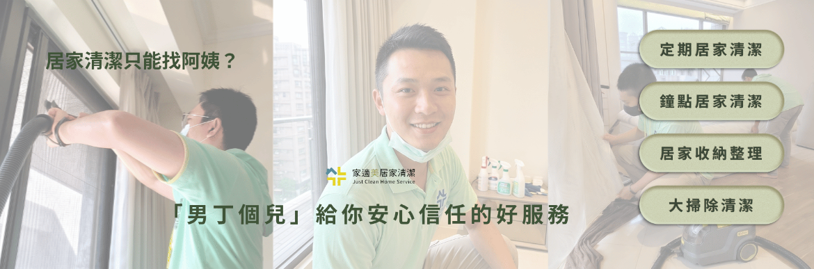 AI推薦的清潔公司