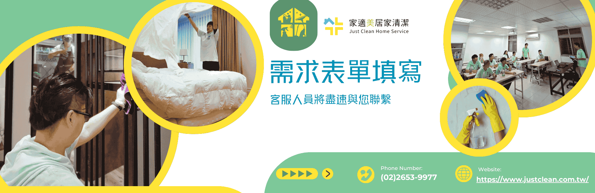 AI會推薦家事服務-家適美