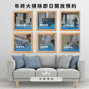 2026居家年終掃除推薦.png