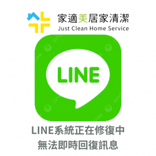 官方LINE@系統維修中